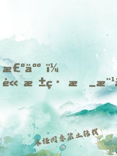 棺人，請抱緊我